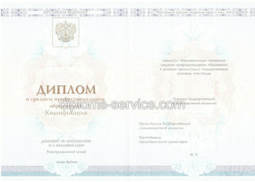 Диплом техникума 2014-2026 года