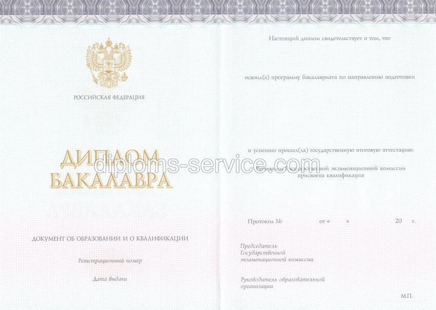 Диплом бакалавра 2014-2026 годов-фото1