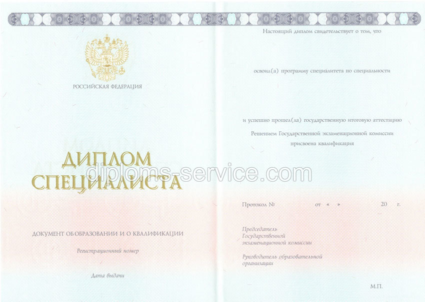 Диплом специалиста 2014-2026 годов-фото1